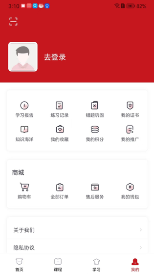 云南人才培训 截图 2