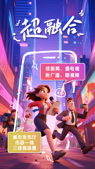 掌上春城 截图 2