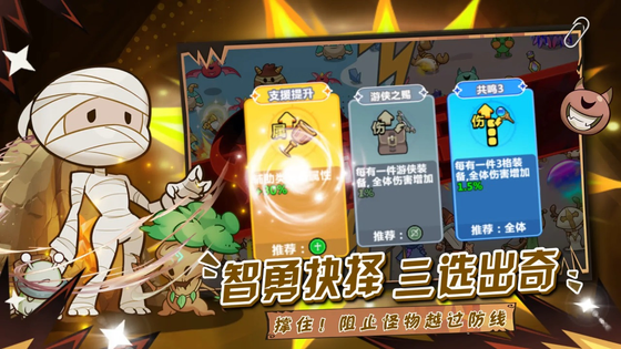 勇敢者历险记 截图 3