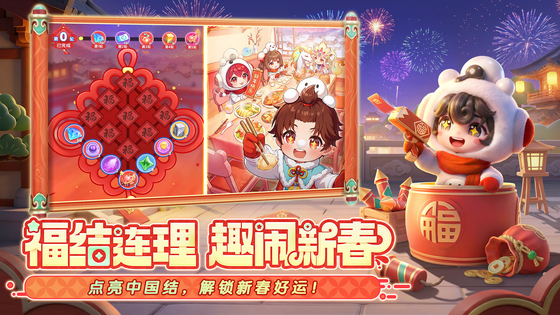 弹弹星球 截图 2