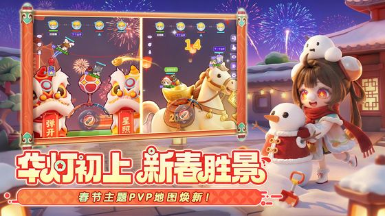 弹弹星球 截图 3