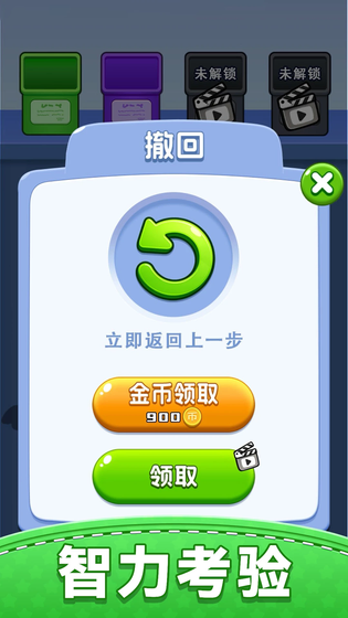 倒水解压排序 截图 2