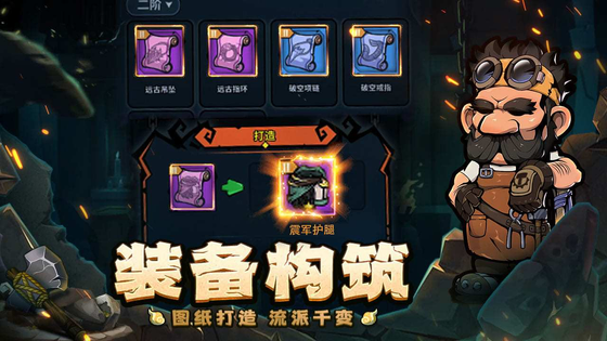 佣兵小镇 截图 3
