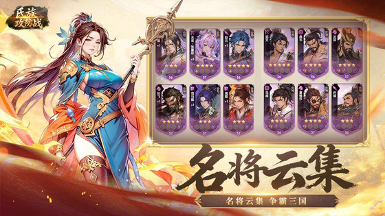 氏族攻防战 截图 2