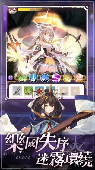 纯白大作战 截图 4