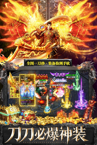 天选英雄 截图 1