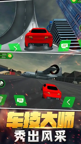 大佬驾驶：城市汽车模拟器 截图 3