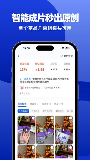 抖素材 截图 3