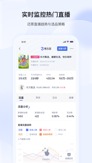 考古加 截图 3